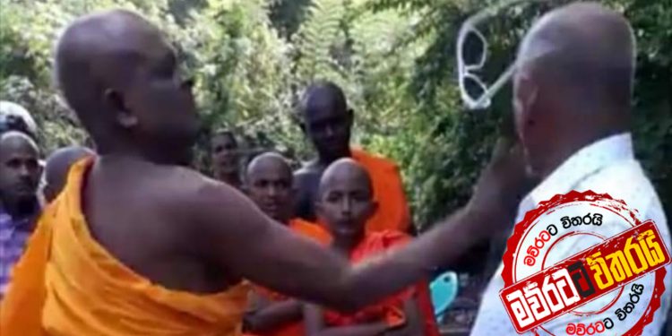 රටම ‌හොල්ලපු කනේ පාර