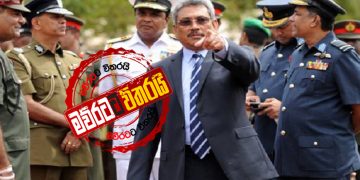 කෝ ‌ගෝඨාගේ ‘ඉ‌කොනොමි ‌වෝ’ (උපුල් ‌ජෝශප් ප්‍රනාන්දුගේ ගුරුදා විග්‍රහය)