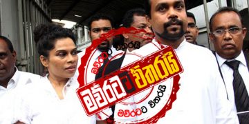 විමල්ගේ ‌නෝනාත් එක්ක කරපු රහස් කතාවකුත් රන්ජන්ගේ CD ‌ගොඩේ