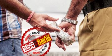 බුද්ධි අංශයට රහස් වැඩක් ‌දෙයි