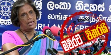 චන්ද්‍රිකාගේ අත්තනගල්ලට ‌හොරු පනී