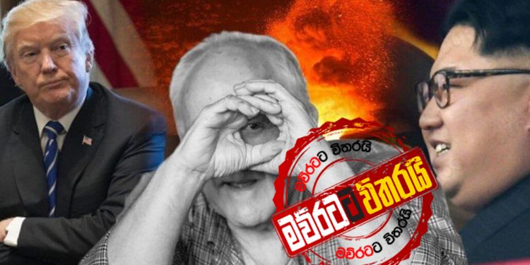 අමෙරිකාව යුද්දෙන් දිනනවා-ට්‍රම්ප් ‌ලෙඩවෙනවා-කිම් ‌ජොන් පන්නනවා-ආසියාවට මහා සුනාමියක් එනවා කියන පාකර්ගේ 2020 විස්මිත අනාවැකි