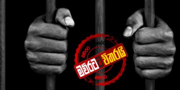 රන්ජන් දවස් 14ක් ඇතුළේ
