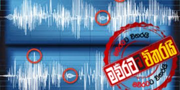 රන්ජන්‌ගේ හඬ පටවලට  සිංගප්පූරුවත් පැටලෙයි