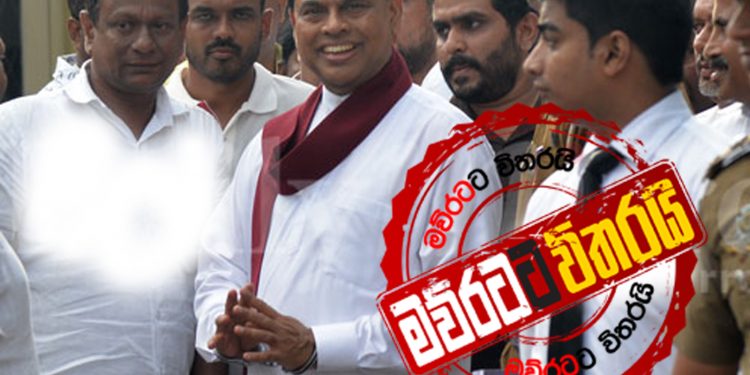 බැසිල් ‌කොටු කරන්න රන්ජන් ගහපු ‌ගේමක් එළියට එයි