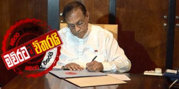 කරුගේ ලියුම වැඩකරයි: බැදුම්කර‌යේ හංගපු වාර්තා සියල්ල පාර්ලිමේන්තුවට