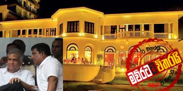 ‘ස්විමින්ග් ක්ලබ්’ මීටිම හබක්: 52කට කිව්වා: ආවේ 23යි: රනිල්ට අත්සන් කළේ 17යි