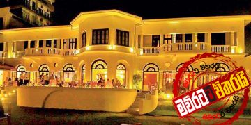 රනිල්ට හිතවත් කණ්ඩායමක් ‘ස්විම්න්ග් ක්ලබ්’ එකේ සාකච්ජාවක