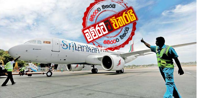 කොරෝනා නිසා සීල් තියපු වූහාන්  මැද්දට ‘ශ්‍රී ලන්කන්’ ‌බාන්න යයි