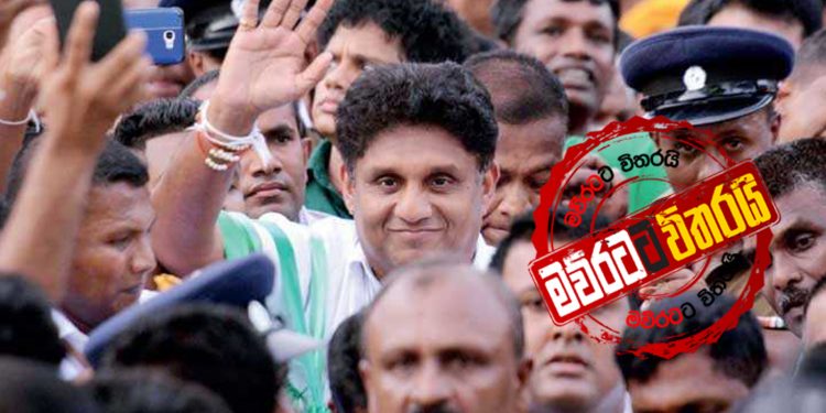 එජාප අණ ‌නොතකා බිම්මට්ටම ‌කොළඹට ගලයි