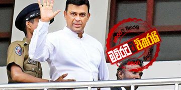 රසපරීක්ෂක අද සිට රන්ජන් පස්සේ පන්නයි