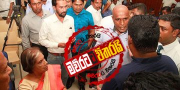 චන්ද්‍රිකා කඩා පනී: කාර් එක පස්සෙන් ආ සංවිධායකවරු අනාථ ‌කොට ‌මෛත්‍රී අතුරුදන් ‌වෙයි