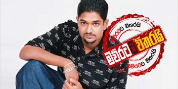 ඉරාජ්ට ආණ්ඩුවෙන් ‌ලොකු තනතුරක්
