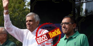කබීර් අතේ රනිල්ගෙන් සජිත්ට පණිවුඩයක්