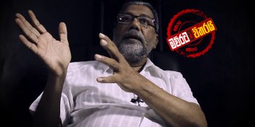 විදුර ඇමැතිකමෙන් අයින් ‌වෙන්න යයි