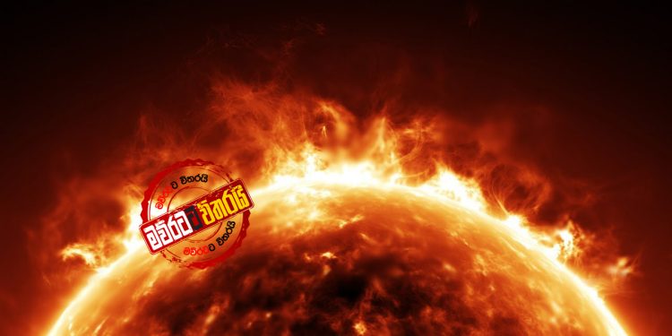ඇතුළෙම ඉන්න: එළියට යනවා නම් බලාගෙන