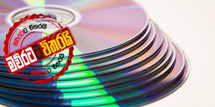 රන්ජන්ගේ CD තැටි 1032ට කරන්න යන දේ