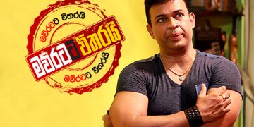 රන්ජන් තනිවෙයි