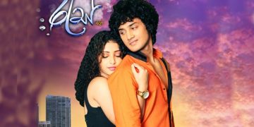 ‘රැස්’ ගිය හැටි දන්නවද