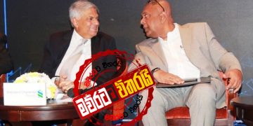 මංගල රනිල් ‌වෙනුවෙන් එයි