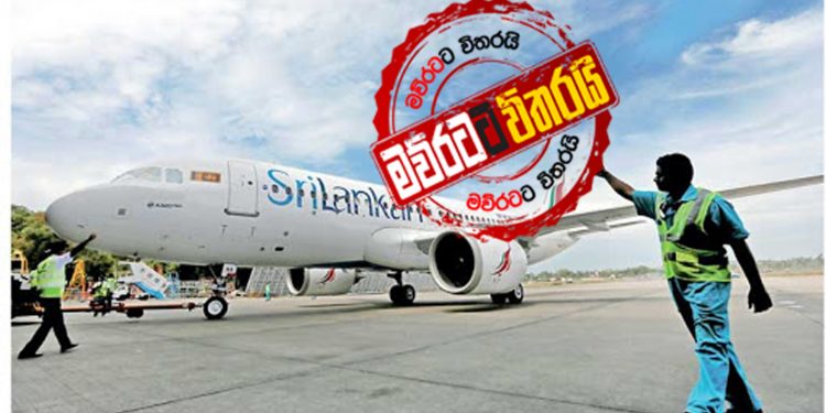 කොරෝනා නුවර මැදට ශ්‍රී ලන්කන් බය නැතිව බහින්න යයි