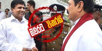 විජේදාස ‌ගෙනා ‌යෝජනා ආණ්ඩුවේ ‌ඒවා ‌නොවන බව ‌හෙළිවෙයි