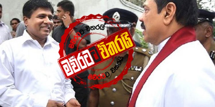 විජේදාස ගෙනා යෝජනා ආණ්ඩුවේ ඒවා නොවන බව හෙළිවෙයි