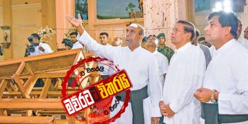 පාස්කු ප්‍රහාරයට ‌මෛත්‍රී අත්අඩංගුවට?