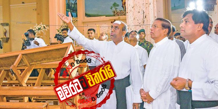 පාස්කු ප්රහාරයට මෛත්රී අත්අඩංගුවට?
