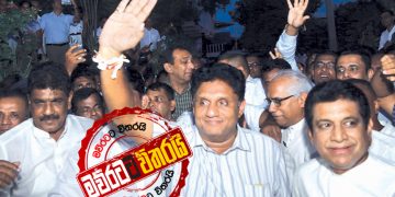 සිරිකොත ඇතුළේ ප්‍රතිපලය ‌මෙන්න: 65ක් ඇවිත්: සජිත්ට 52ක්: 13ක් නැගිට ගිහින්