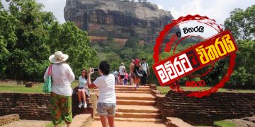 චීන කත ‌‌කොරෝනාත් අරන් සීගිරිය-නුවර-නුවර එළිය-අහුන්ගල්ලෙත් ගිහින්: නැවතුණු ‌හෝටල් ‌මෙන්න