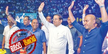 මෛත්‍රී මතවිමසුමක් තියන්න යයි