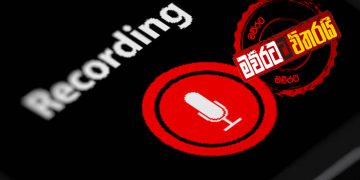 කප්පම් ගත් ප්‍රබල ඇමැතිගේ හා ‌ප්‍රකට දේශපාලන ව්‍යාපාරිකයකුගේ හඬපට එළියට (රාජ්‍ය රහස්)