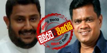 දේවානිගේ සිද්ධියට සතියයි: මුතුහෙට්ටි-‌මොහාන් ‌දෙන්නාම සනත් නිශාන්ත ගිය පාරේ යයි