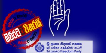 වැලන්ටයින් දා එස්.බී-යාපා-ඩිලාන්-විජිතමුණි ශ්‍රිලනිපයෙන් පන්නයිද?