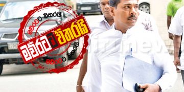 දින කීපයකට මහින්ද ප්‍රසන්නට වැඩක් ‌දෙයි
