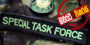 අලුත් ‌STF ලොක්කා ගැන කවුරුත් ‌නොදන්න රහසක් ‌හෙළිවෙයි