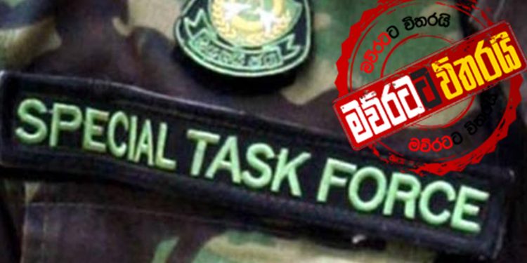 අලුත් STF ලොක්කා ගැන කවුරුත් නොදන්න රහසක් හෙළිවෙයි