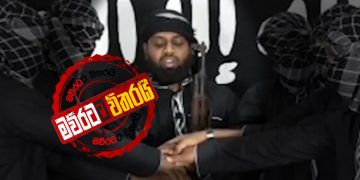 ලංකාවේ කිසිම මාධ්‍යයක් ‌හෙළි ‌නොකරපු පාස්කු ‌බෝම්බයේ ‌ලොකුම ‌හෙළිදරව්ව ‌මෙන්න