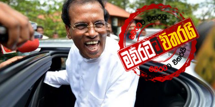 මෛත්‍රී නිදහස් උත්සවයට ‌ආපු නැති හේතුව ‌හෙළිවෙයි