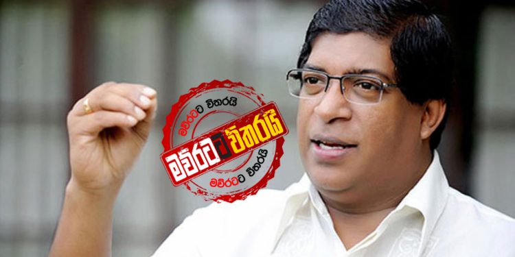 ආණ්ඩුවේ ‌අලි ‌බොරුවක් රවී එළියට දමයි (VIDEO)