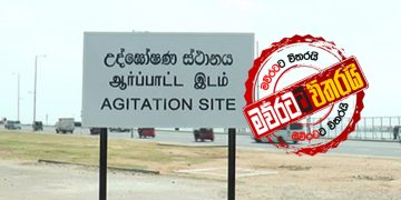 කොල්ලො ‌කෙල්ලො උද්ඝෝෂණයට ‌ගෝල්ෆේස්ම එයිද?