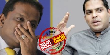 තිලංග ආයෙ රිංගලා: ක්‍රිකට් ‌බේරගන්න එක්වෙන්න: හරීන්ගෙන් ප්‍රකාශයක්