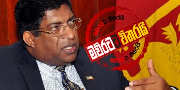 මහින්දට උත්තර ‌දෙන්න රවි 2ට මාධ්‍ය කැඳවයි