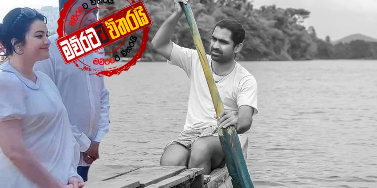 COMING SOON නළු නිළි ‌කෝලම
