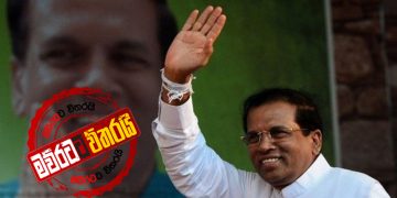 මෛත්‍රීපාල නැවතත් රටම ඉල්ලයි