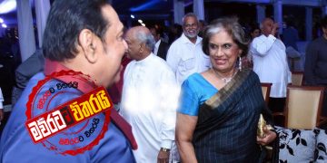 මහින්දයි-චන්ද්‍රිකායි ‌සෙට් වුණු හැටි: ‌මෛත්‍රී-දයාසිරි නිදහස් උළෙල වර්ජනය කළ හැටි (රාජ්‍ය රහස්)
