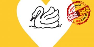 සන්ධාන සලකුණ තීන්දු කරන දහයේ කමිටුව ‌මෙන්න