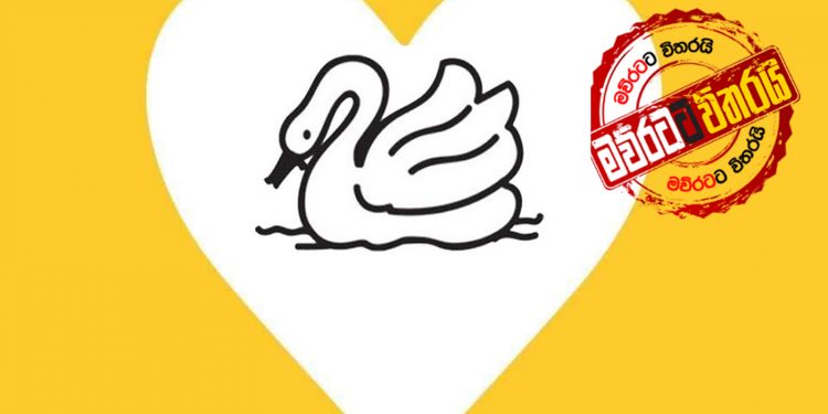 සන්ධාන සලකුණ තීන්දු කරන දහයේ කමිටුව මෙන්න