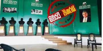 යූ.ඇන්.පිය ඉවරයිද? (උපුල් ‌‌ජෝශප් ප්‍රනාන්දු‌ගේ ගුරුදා විග්‍රහය)